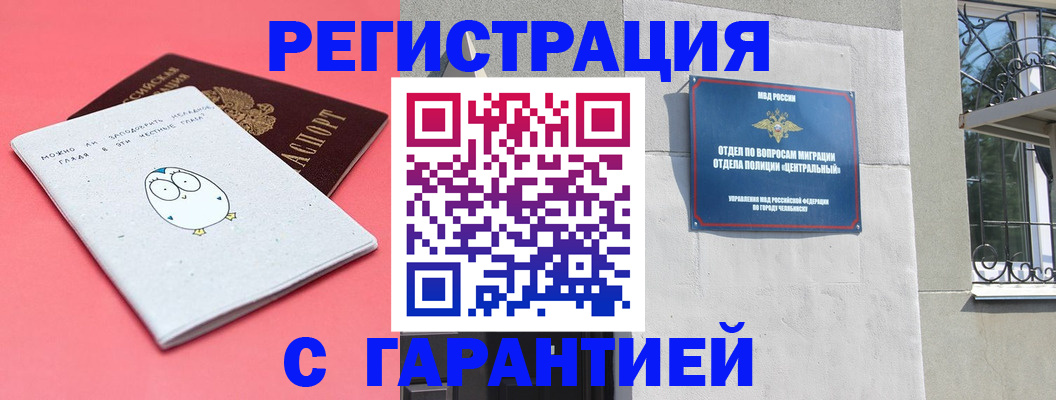 регистрация в Октябрьском