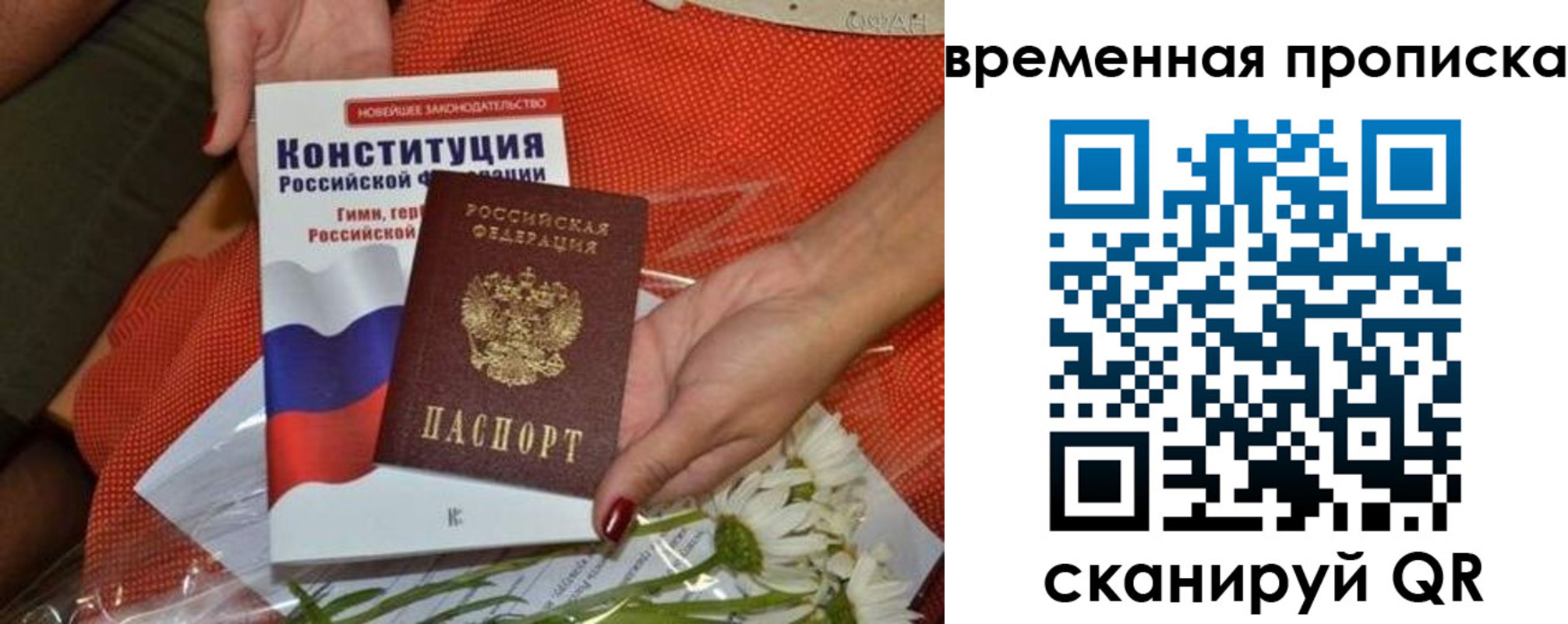 прописка иностранных граждан в Октябрьском