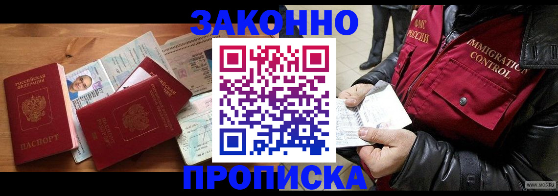 временная регистрация недорого в Октябрьском