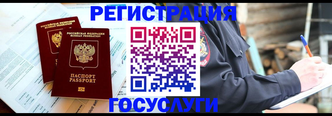 прописка иностранных граждан в Октябрьском