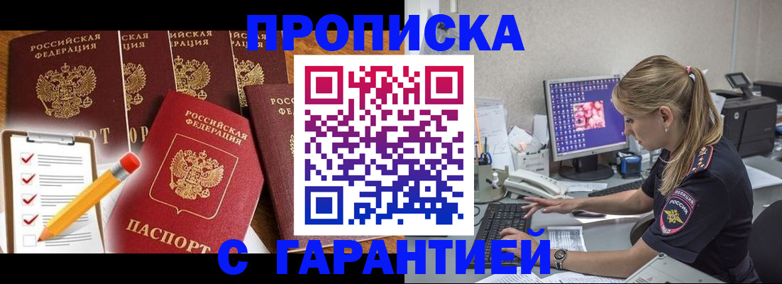 пропишу в квартире в Октябрьском